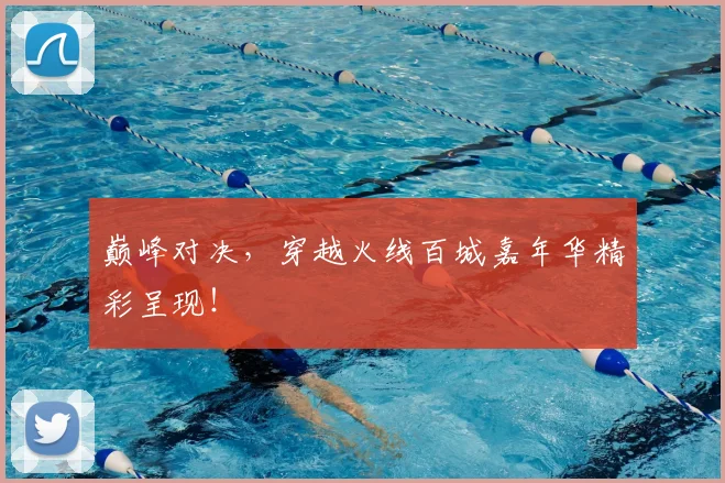 巅峰对决，穿越火线百城嘉年华精彩呈现！